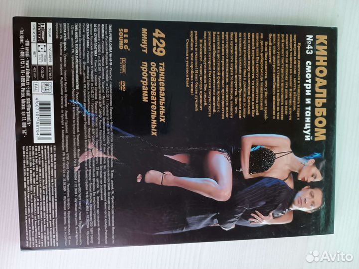 Коллекционный киноальбом смотри и танцуй 6 DVD