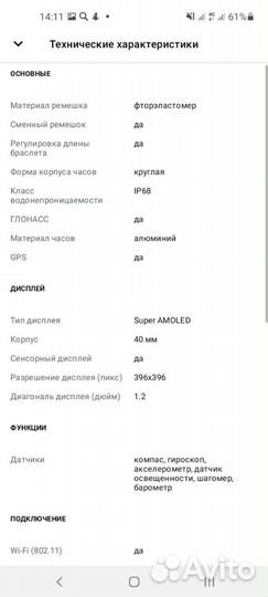 Samsung galaxy watch4 40mm