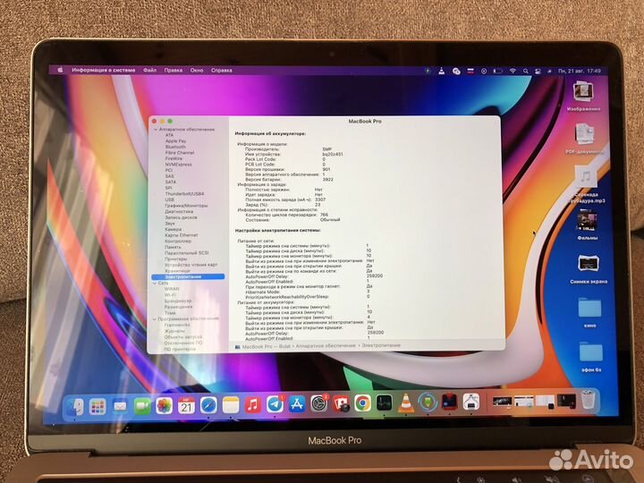 Apple MacBook Pro 13 2017