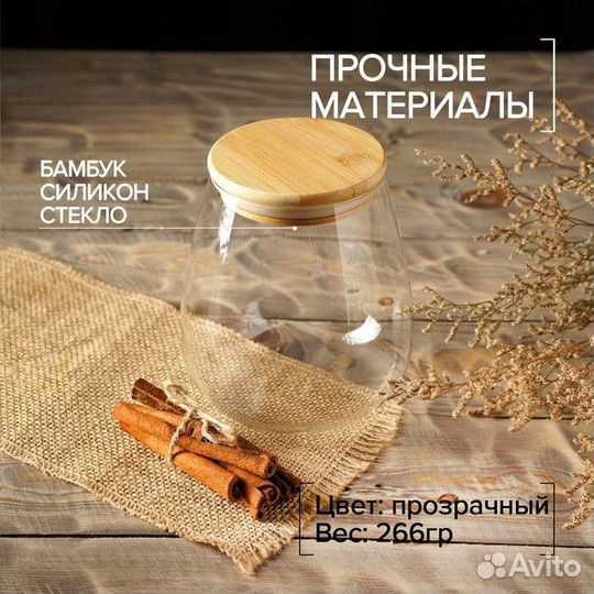 Банка стеклянная для сыпучих продуктов «Эко», 900