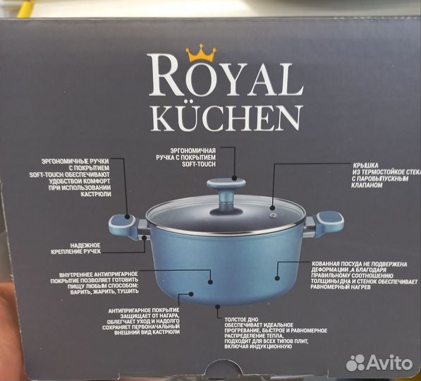 Посуда royal kuchen lazurit