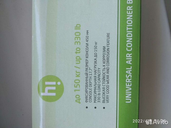 Кронштейн для кондиционера