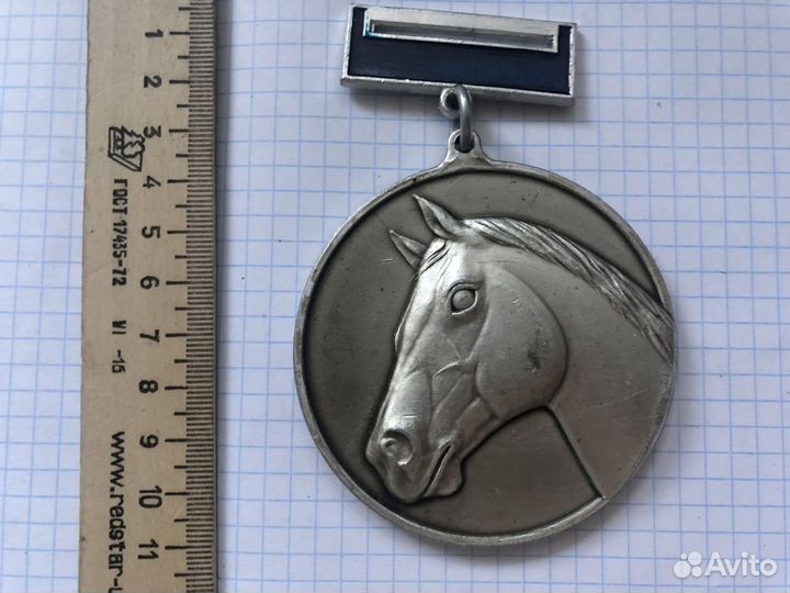 Медаль министерство сельского хозяйства РСФСР