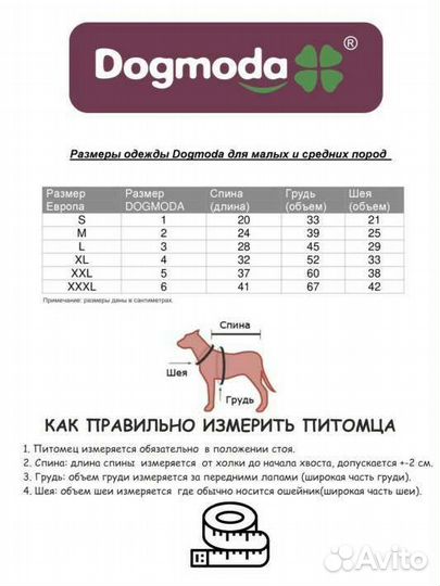 Комбинезон для маленькой собаки