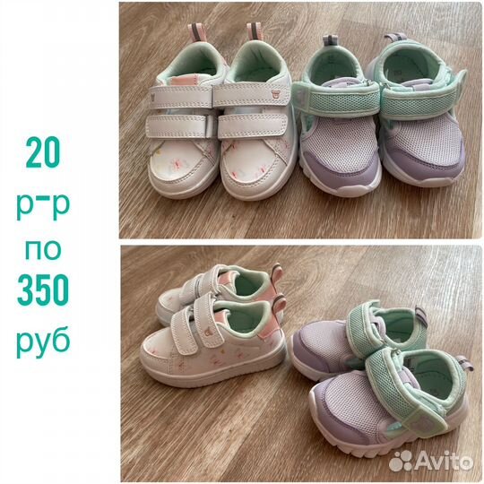 Обувь для девочки 20 размер