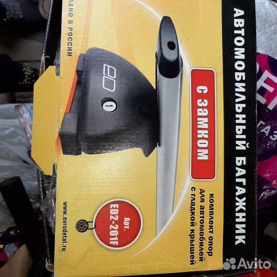 Комплект опор с адаптерами для автобокса