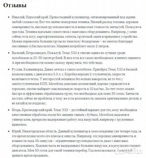 Мотоблок и культиватор бензиновый Texas Lilli 532