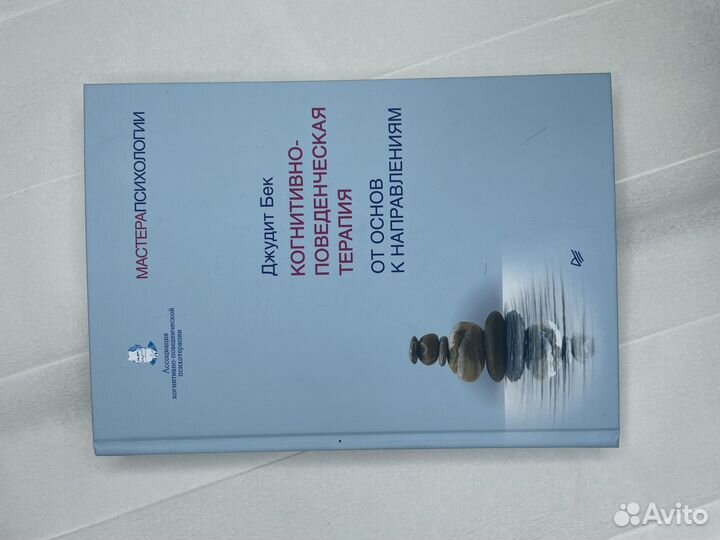 Психология психиатрия