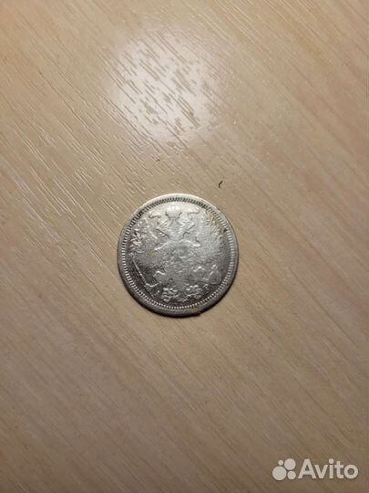 Серебро монеты николая 2