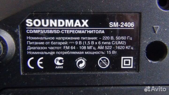 Аудиомагнитола Soundmax sm2406