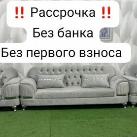 Мягкая мебель в рассрочку