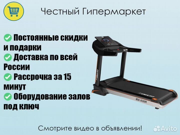 Беговая дорожка+Бесплатная Доставка+Сборка