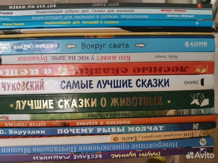 Детские книги пакетом