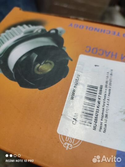 Водяной насос (помпа) Ford, Mazda