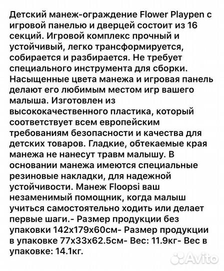 Большой детский манеж бу