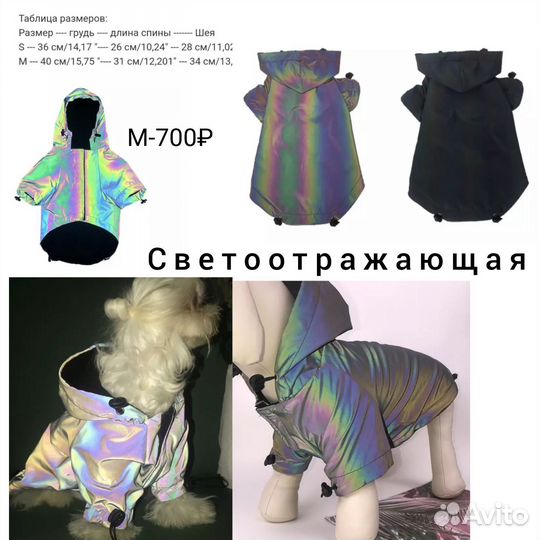 Одежда для собак новая до 5 XL