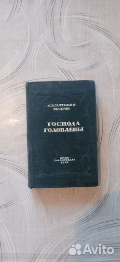 Старинные редкие книги 1948-1952годы