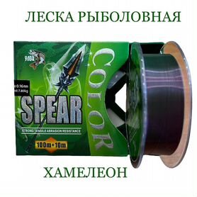 Монофильная леска для рыбалки Spear, хамелеон