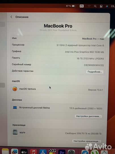 MacBook pro 13 2017 i5 16gb 251gb