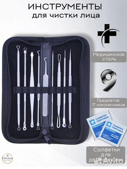 Косметологический инструмент
