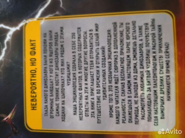 Книга Динозавры