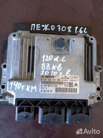 Блок управления двигателем Пежо 308 1.6 16v