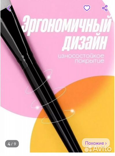 Набор из 20 кистей для макияжа