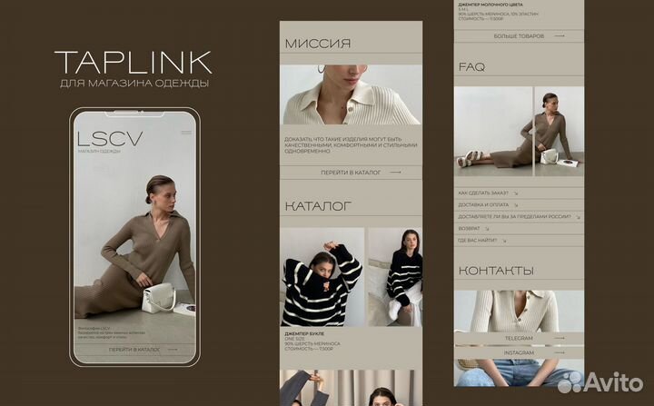 Разработка сайта (таплинк) под ключ