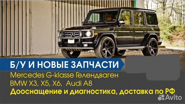 Автозапчасти