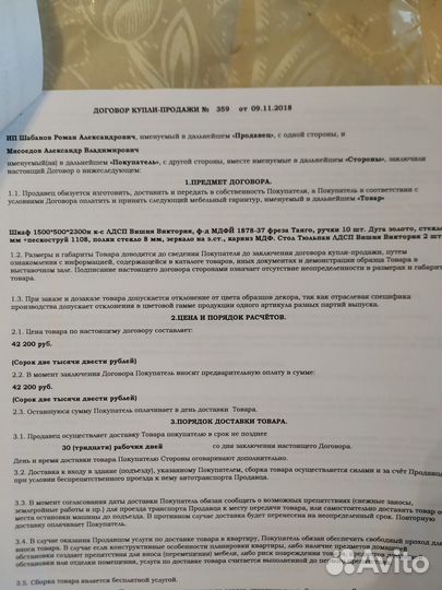 Шкаф сервант