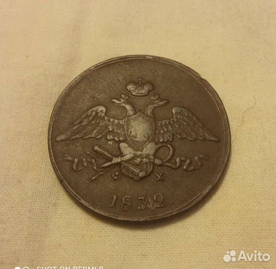 Царские монеты