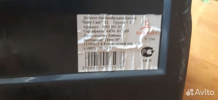 Детское автокресло baby care 9-25 кг