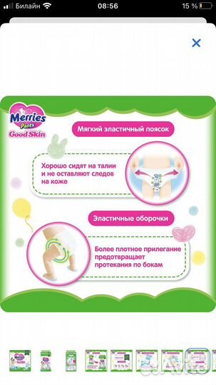 Памперсы трусики детские 4