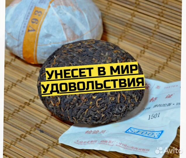 Чай Вихрь - Унесет в Мир Удовольствия