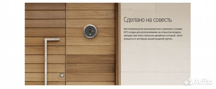 Ezviz DP2 Wi-Fi глазок c датчиком движения