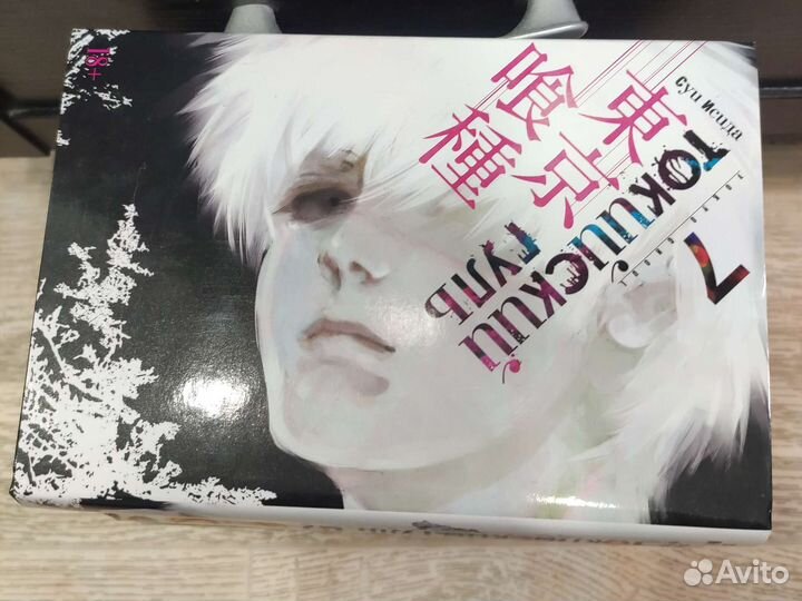 Манга токийский гуль на русском