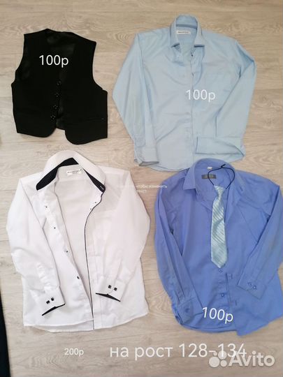 Школьная форма для мальчика 128 -134 синяя