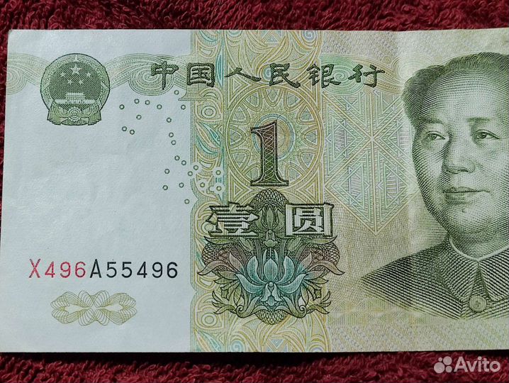 1 yuan
