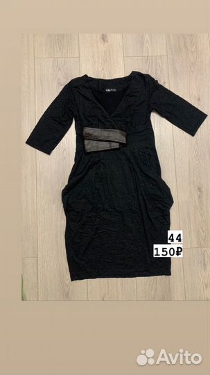 Одежда женская