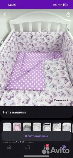 Бортики в кроватку новые