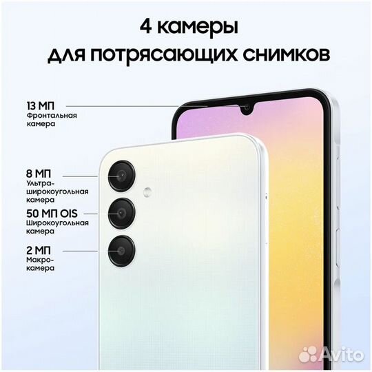 Samsung Galaxy A25, 8/256 ГБ