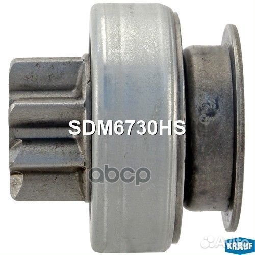 Бендикс стартера SDM6730HS Krauf