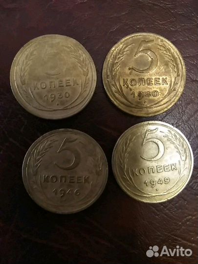 Монеты 5 копеек