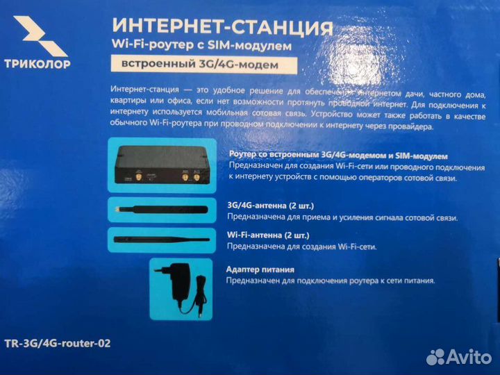 Интернет 4G,3G,Установка, Продажа