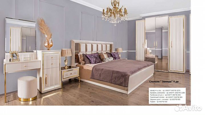 Спальный гарнитур
