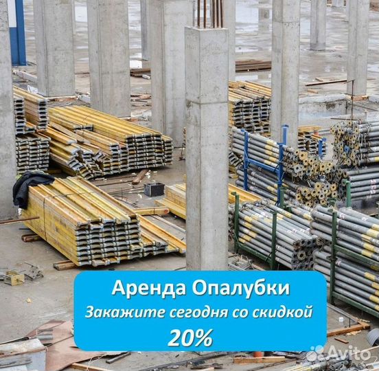 Опалубка перекрытий