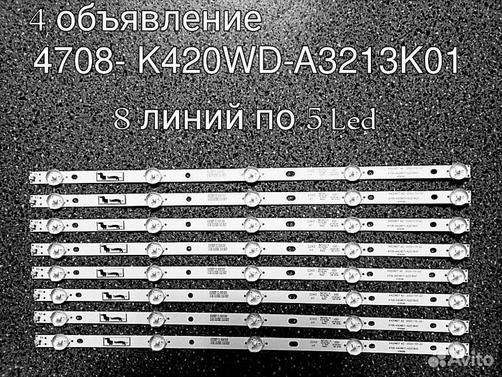 LED подсветка для ремонта тв. Philips с 50 по 32 д