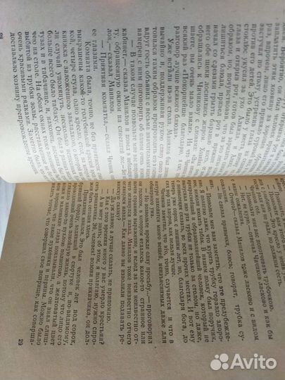 Н В Гоголь Мёртвые души