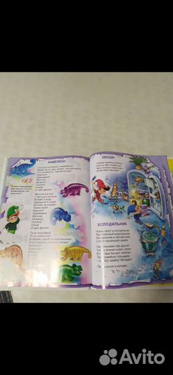 Волшебная азбука