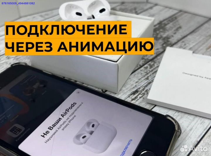 AirPods 3: качество, которое впечатляет 2024